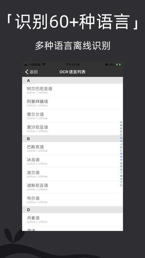 拍照翻译免费app v1.3.4 安卓版 1