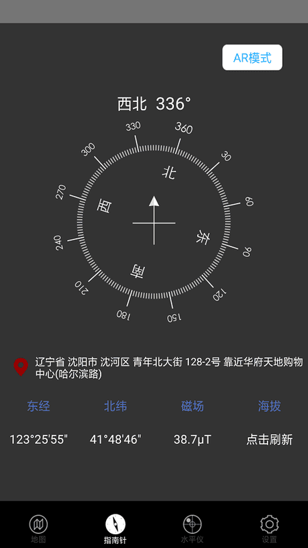 360指南针 360指南针手机版下载