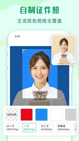 傲软抠图苹果手机版 v1.7.7 iphone版 2