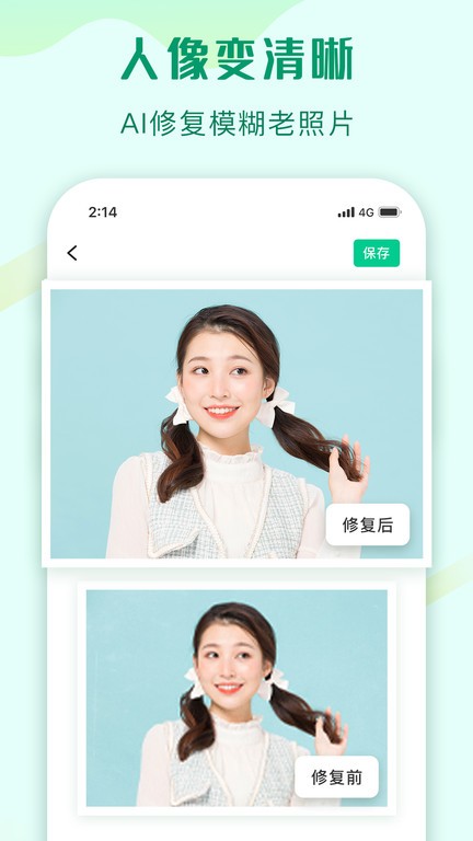 傲软抠图苹果最新版 傲软抠图苹果官方版