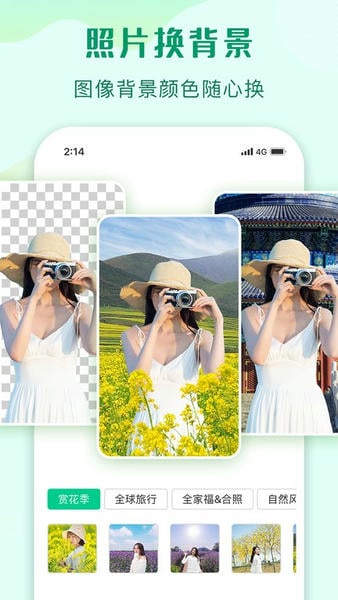 傲软抠图苹果手机版 v1.7.7 iphone版 0
