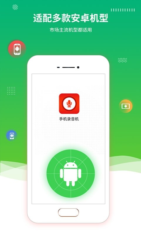 录音精灵软件最新版 v13.0 安卓版 1