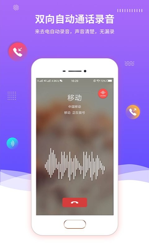 录音精灵软件最新版 录音精灵手机版下载