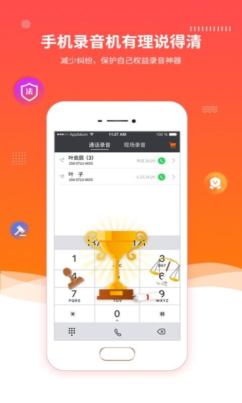 录音精灵软件最新版 v13.0 安卓版 2