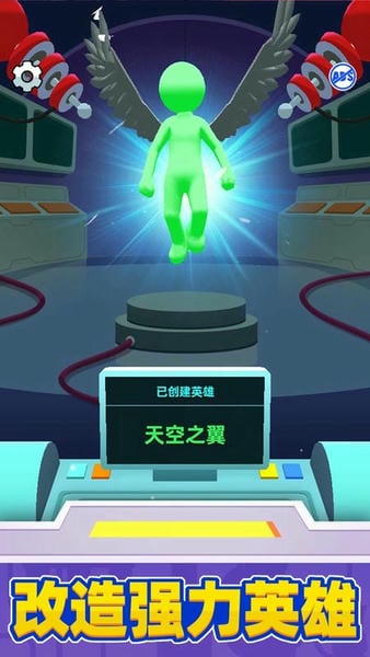超级英雄大改造中文版 超级英雄大改造游戏下载