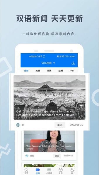 走遍美国英语 v6.0.06281 安卓版 0