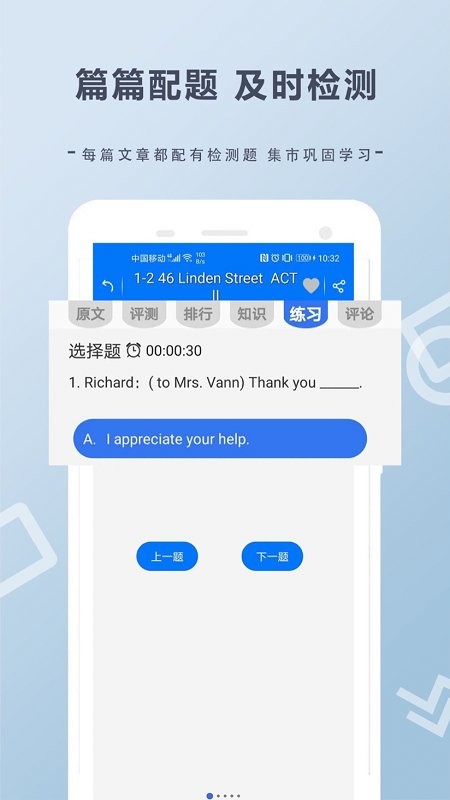 走遍美国英语 v6.0.06281 安卓版 2