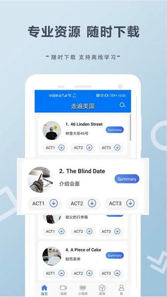 走遍美国英语 v6.0.06281 安卓版 4