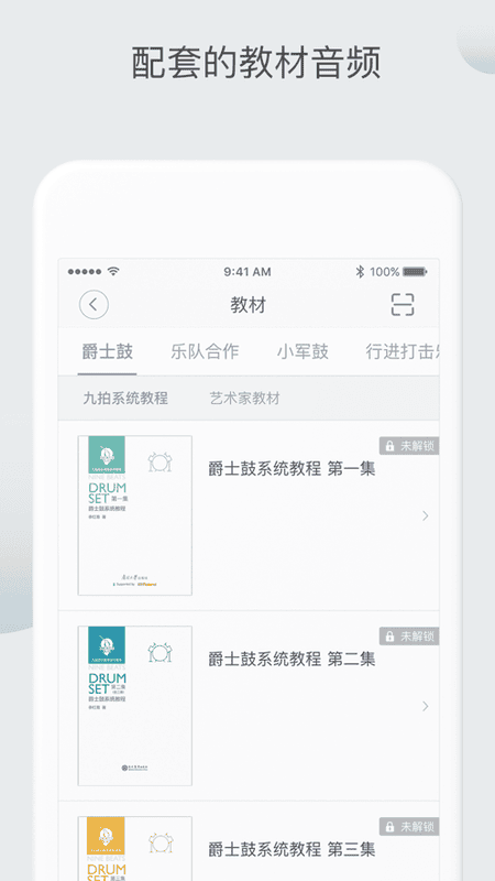 九拍陪你练官方版 v5.8.5.1 安卓最新版 0