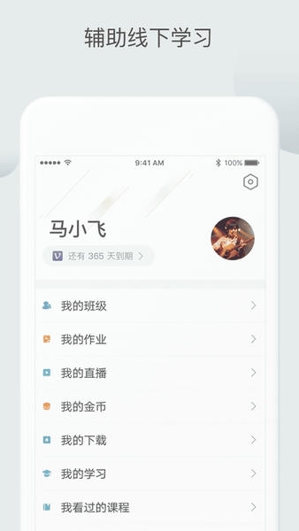 九拍陪你练官方版 v5.8.5.1 安卓最新版 3