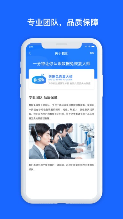 手机数据兔恢复大师软件 v1.3.127 安卓版 0