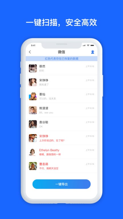 手机数据兔恢复大师软件 v1.3.127 安卓版 1
