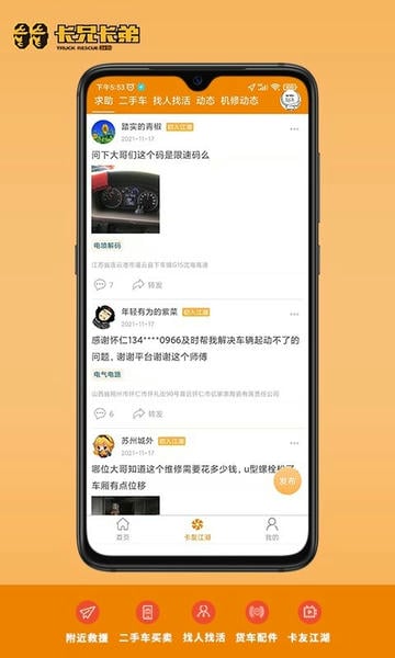 卡兄卡弟司机版最新版本 v7.4.0 安卓版 0