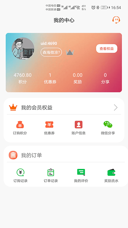 驾驶证查询手机版 v20231227 安卓最新版 3