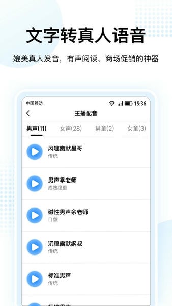 录音转文字神器手机版 v1.2.3 安卓版 0