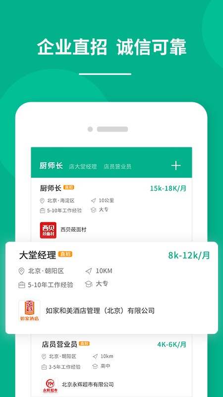 对口直招软件 v1.864 安卓版 3