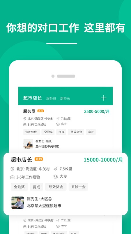 对口直招软件 v1.864 安卓版 4