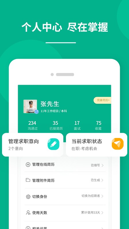 对口直招软件 v1.864 安卓版 0