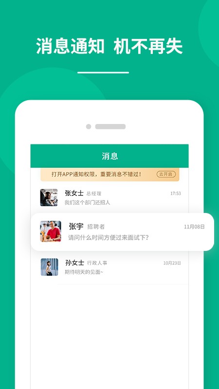对口直招软件 v1.864 安卓版 2