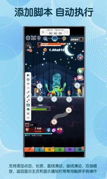 图灵自动点击器app v3.8.8 安卓版 0