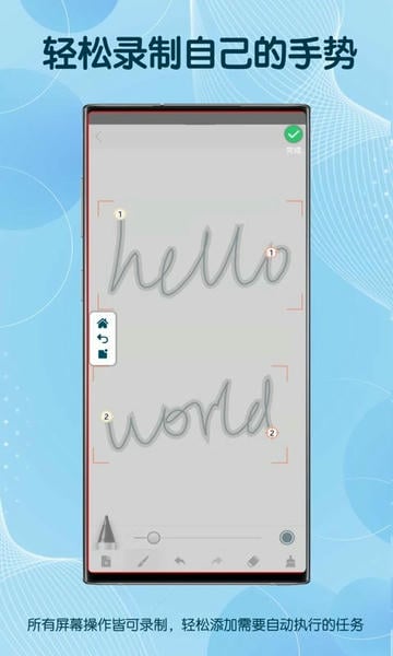 图灵自动点击器app v3.8.8 安卓版 1