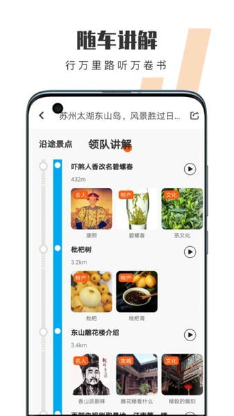 趣兜风自驾软件官方版 v5.2.0 安卓版 0