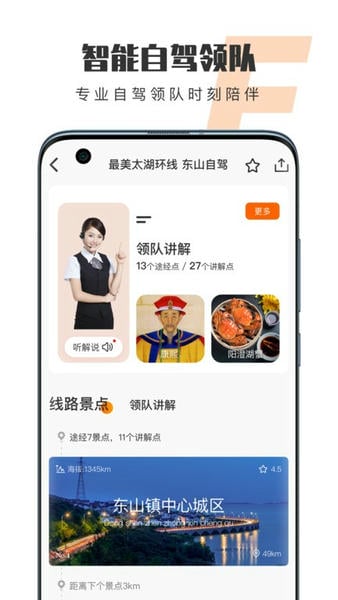 趣兜风自驾软件官方版 趣兜风app