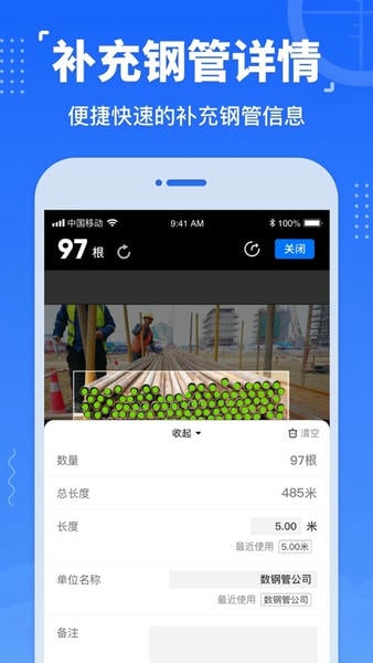 数钢管免费版 v4.6.1 安卓版 2