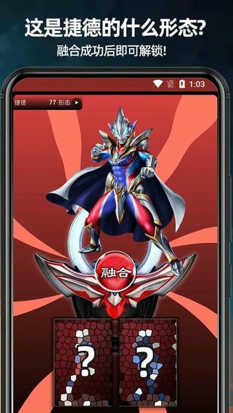 奥特曼图鉴大全 v1.8.4 安卓版 0