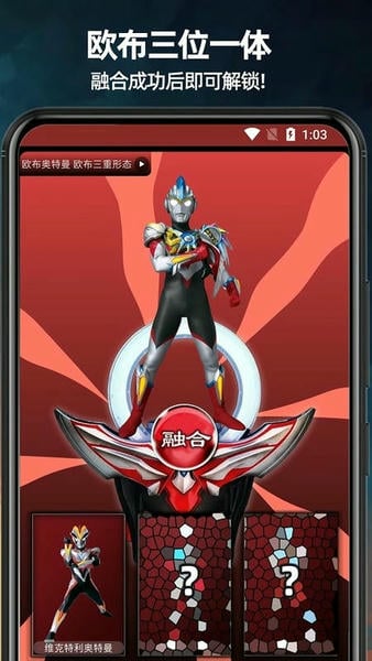 奥特曼图鉴 奥特曼图鉴下载安装