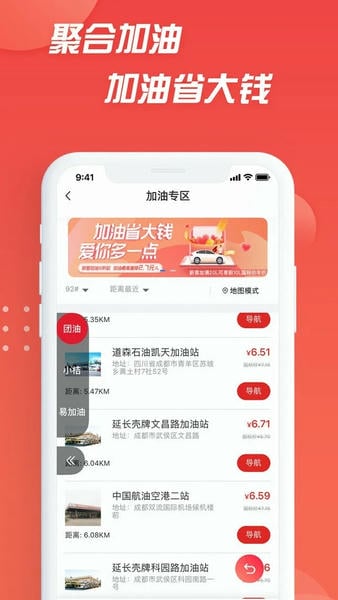 i车保护神官方版 v4.8.5 安卓版 0