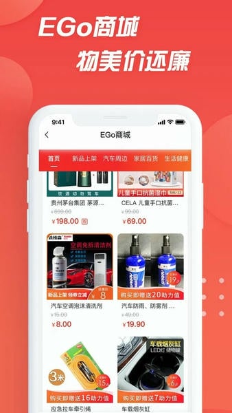 i车保护神官方版 v4.8.5 安卓版 1