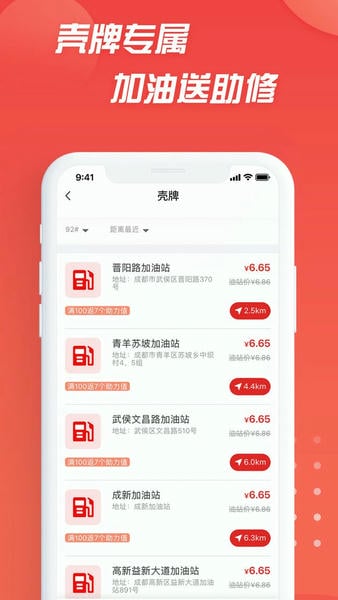 i车保护神官方版 v4.8.5 安卓版 2
