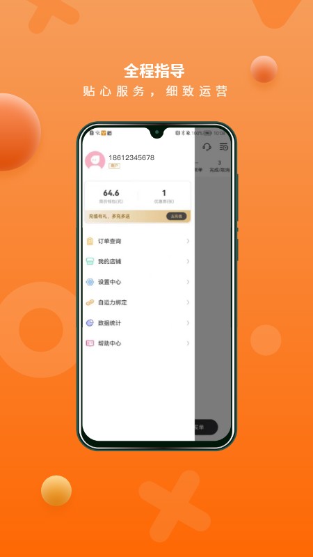 猎豹ai聚合配送app v4.2.2 安卓版 1