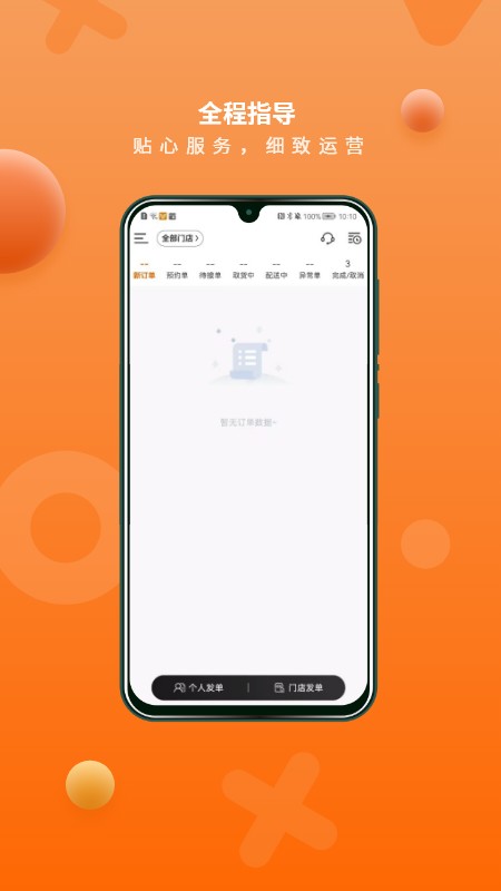 猎豹ai聚合配送app 猎豹ai聚合配送平台下载
