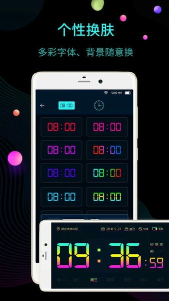 桌面时钟软件悬浮时钟 v12.7.57 安卓版 0