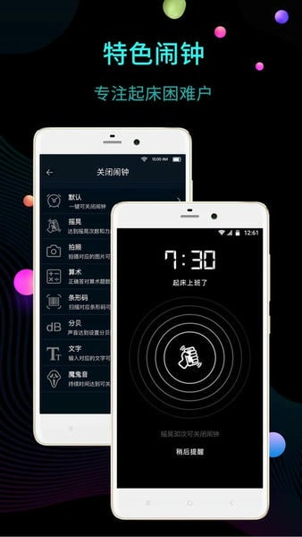 桌面时钟软件悬浮时钟 v12.7.57 安卓版 1