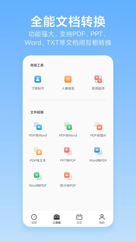 洋果扫描王手机版 v2.5.0 安卓最新版 0