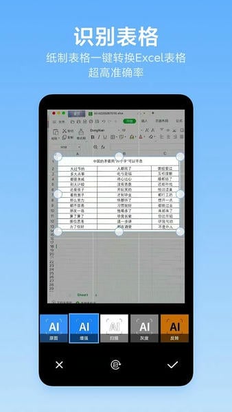 洋果扫描王手机版 v2.5.0 安卓最新版 1