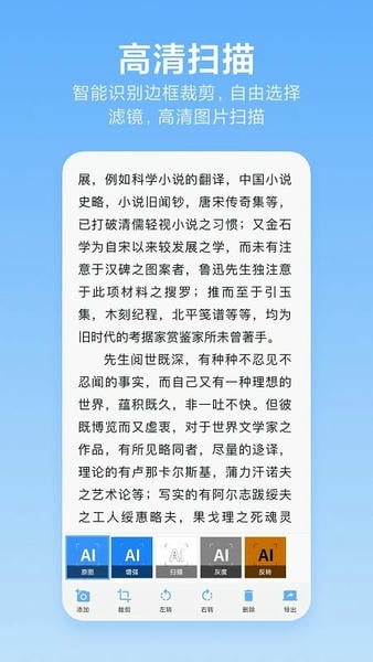 洋果扫描王手机版 洋果扫描王app官方正版下载
