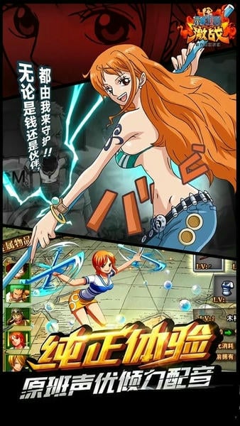 航海王激战官方正版 v1.9.0 安卓版 0