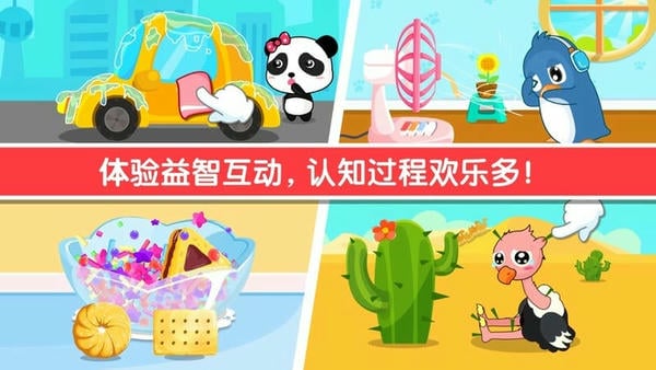 宝宝巴士宝宝认知大全 宝宝认知大全app免费下载