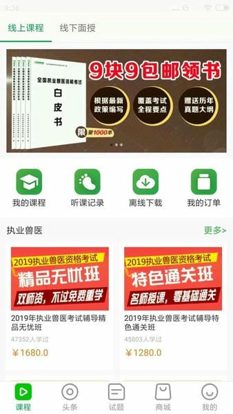 兽易通最新版 v7.8.5 安卓版 0