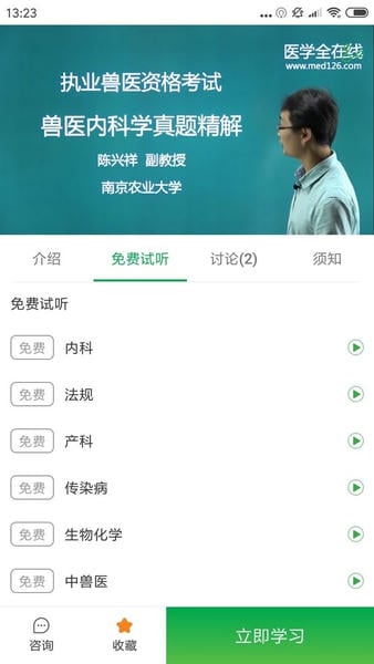 兽易通最新版 v7.8.5 安卓版 1