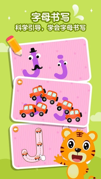 贝乐虎英语启蒙早教儿歌app v5.8.5 安卓官方版 0