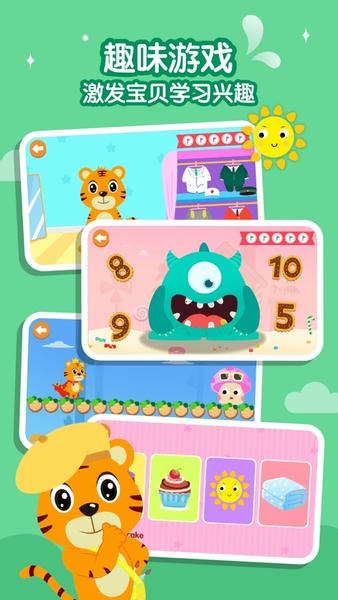 贝乐虎英语启蒙早教儿歌app v5.8.5 安卓官方版 3