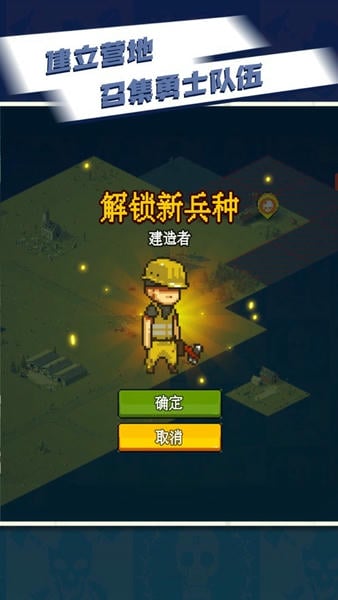 全民僵尸大战手游 v4.6.0 安卓最新版 0