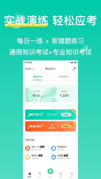 三只鸟云课堂官方版 v4.4.9 安卓版 0