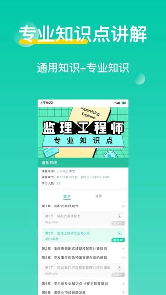 三只鸟云课堂官方版 v4.4.9 安卓版 2