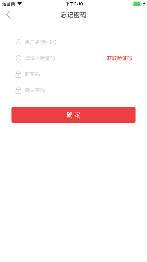 快可立全国联保工单平台 v2.0.2.0 安卓版 2